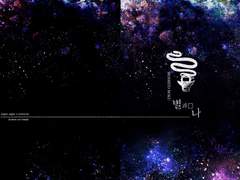 [울트라맨 오브/쟈그라스 쟈그라 + 쿠레나이 가이] 별과 나