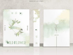 북커버 : 야생화