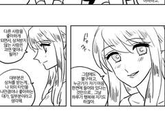 고양이 찾기 9화