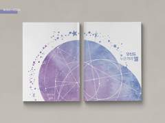 당신도 누군가의 별