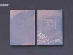 소년들의 아름다운 밤