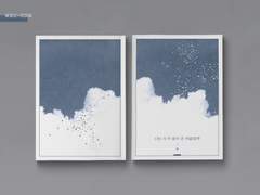 나는 누가 살다 간 여름일까