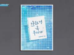 만화경 속 무지개