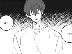 [나츠나오] 심해어 이야기