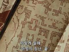 마법의 장난 끝(Mischief Managed)을 마치며