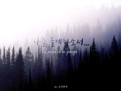 나를 울게 하소서... 26 (완)