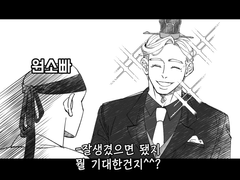 삼국지톡 원가네