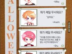 뭐가 제일 무서워요?