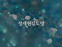 [재도] birdcage (1/5)