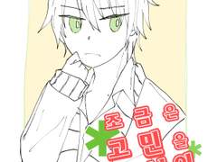 [칼리플란] 교류회 회지