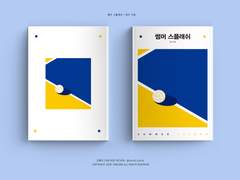 [호우] 썸머 스플래쉬 03