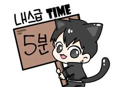 현제랑 유진이 카운트다운?