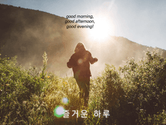 [용철성휘용철] 즐거운 하루