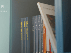 [형용용철] 한 뼘