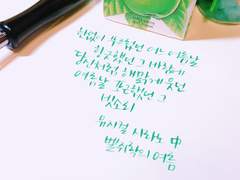 [캘리그라피] 벨쥐락의 여름 캘리그라피 - From. 뮤지컬 시라노 中 벨쥐락의 여름