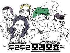 20190908 죠죠 로그