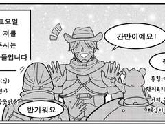 [오버워치/일상만화]#.어쩌다보니 5인큐