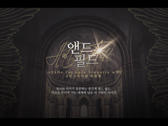 [inSANe] 앤드 필드