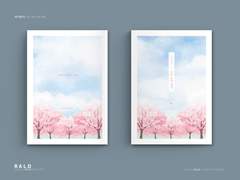 레디메이드 229. 너와 나의 계절