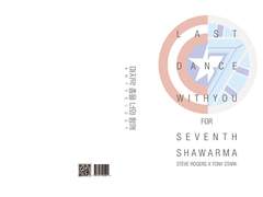 슈와마 7회 게스트북 -소설-