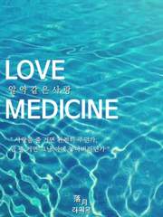 [찬백]LOVE MEDICINE