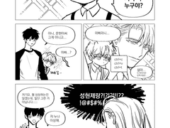 (최신화스포)현윶윻태/문현아의 오해