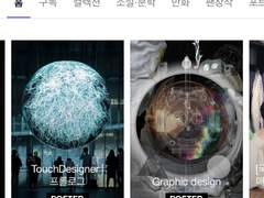 포스타입 프로, 포스터를 등록해 봅시다