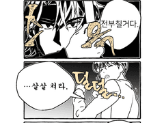 [전독시]유중혁이전부친다