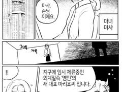 각설탕과 외계인