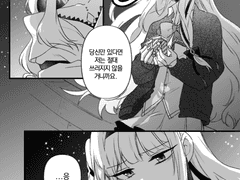 [영7]앙투x여휘 불꽃축제