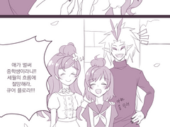 Go!프린세스 프리큐어 - 클로하루 만화