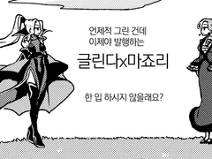 마알왕국/안티포나의성가희] 앞으로의 두 사람에게 행복한 일만 있기를 (제4 회 백합제 발행)