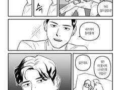 동재가 시목이 머리 잘라주는 만화