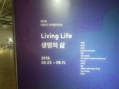 모두의 삶을 조명하는 [다빈치 크리에이티브2019]