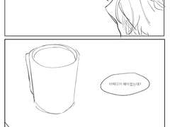 백은영이 여친이랑 헤어진 만화