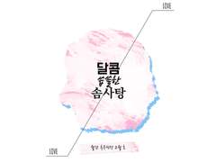 [뷔랩] 겨울에 태어난 사람