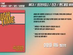 [스팁토니] high time 샘플 페이지