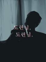 [찬백]도련님, 도련님.