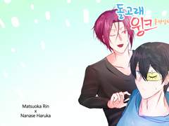 [린하루] 돌고래 윙크 훈련일지