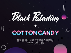 [Cotton Candy] 부스 참가 신청 안내