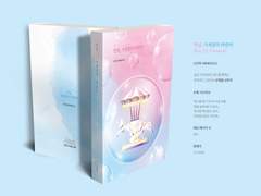 안녕, 사계절의 바람맛