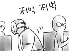 프로그래밍툰! 2화