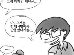 프로그래밍툰 5화