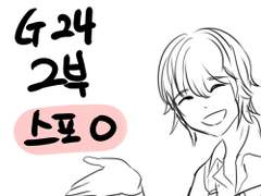 마비 G24 2부 플레이 후기 만화(스포 ㅇ)
