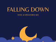[다자츄] Falling Down