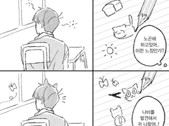 수업시간엔 딴 짓 하면 안돼