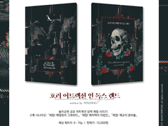 호러 어트랙션 인 독스 랜드