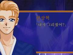 [팬아트] 빅스 혁 (고전 게임ver)