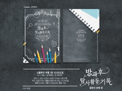 COC 학원물 캠페인 시나리오집 [방과 후 탐사 활동 기록] 인포