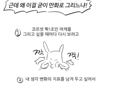 미소녀 게임 지우고 그린 만화